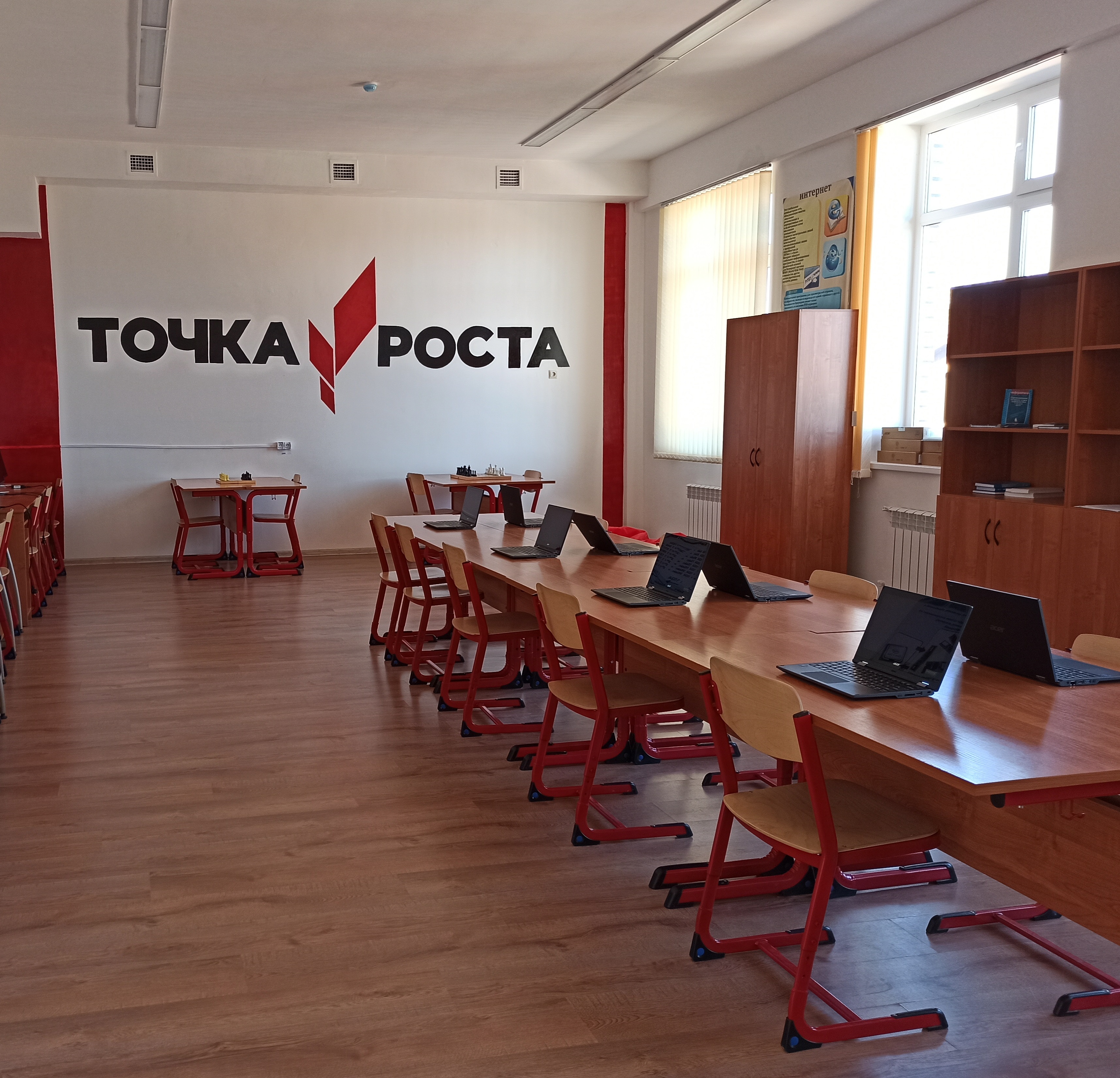 компьютерный класс